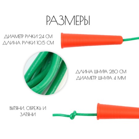 Jump rope 2.8 m, for height 167-174 cm, color-1