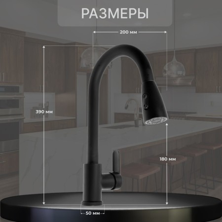 Kitchen mixer Zein Z1299, single -leaf, drawer, brass, black color-1