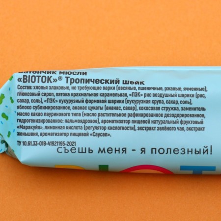 Biton "Biotok" Tropical Shayk, 30 g-2