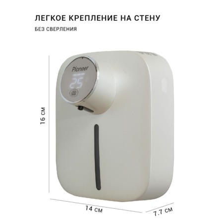 Tricking dispenser for soap, automatic Pioneer SD-1001, 320 ml, white-1