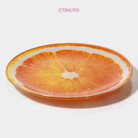 Plate Glass Pies of Dilan "Juicy Orange", D = 18 cm-1
