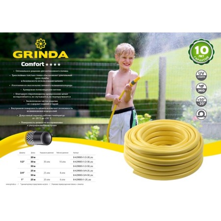 Hose, PVC, D = 25 mm (1 "), L = 25 m, 3-layer, reinforced, Grinda Comfort-1