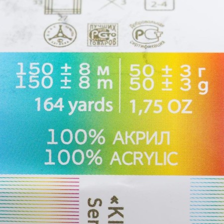School yarn 100% acrylic 150m/50g (05 blue)-3