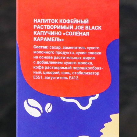 Drink Coffee Soluble Joe Black Coffee "Cabbean Caramel", 18 g-3