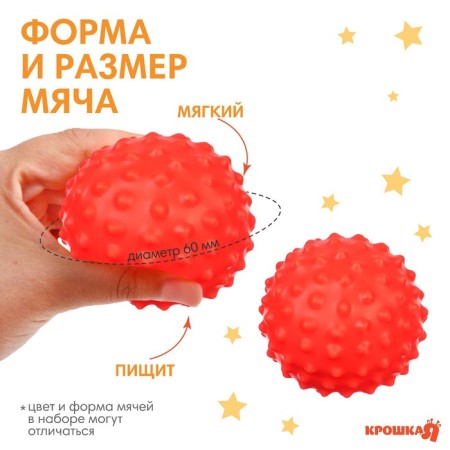 Developing tactile ball "Bear", with a squeak, 1 pc, crumb I-1