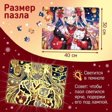 Puzzle luminous "Chinese Christmas", 120 details-1