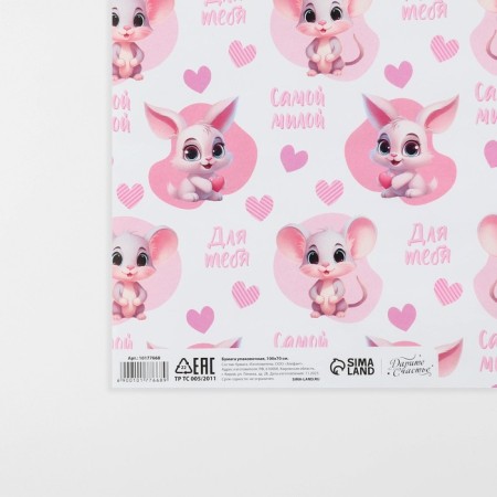 Glossy packaging paper "The dearest", 70 x 100 cm-3