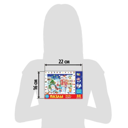 Puzzle “Find and show. New Year came ", 88 details-5