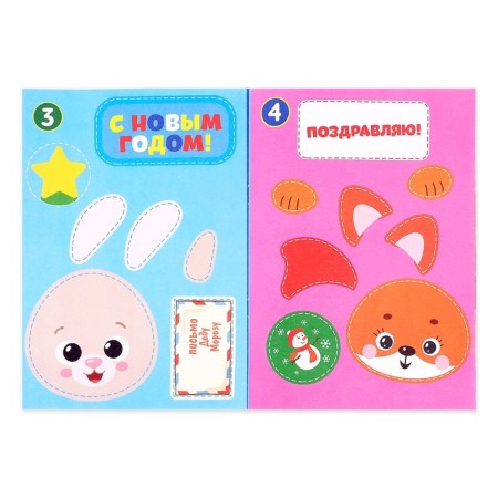 Applications Set "New Year's Workshop", 6 pcs.-3