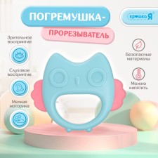 Suva rattle, with a teether