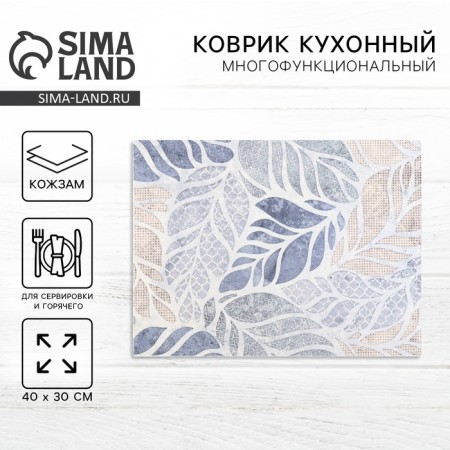Serving napkin, PLASMAT "Leaves" 40x30 cm
