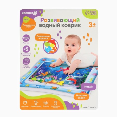Aquacrice of the inflatable developing water rug "Sea World", 68x50 cm.-7