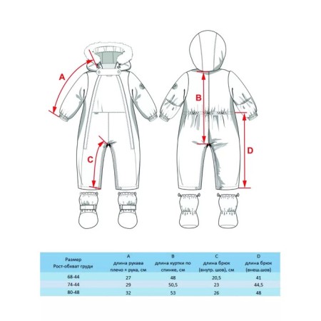 Combiason transformer, height 74 cm-3