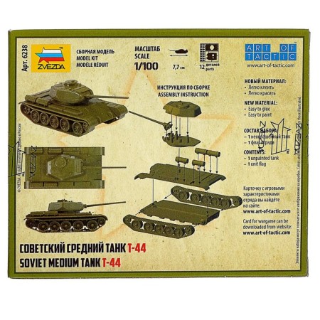 The national team "Soviet Middle Tank T-44" Star, 1/100, (6238)-6