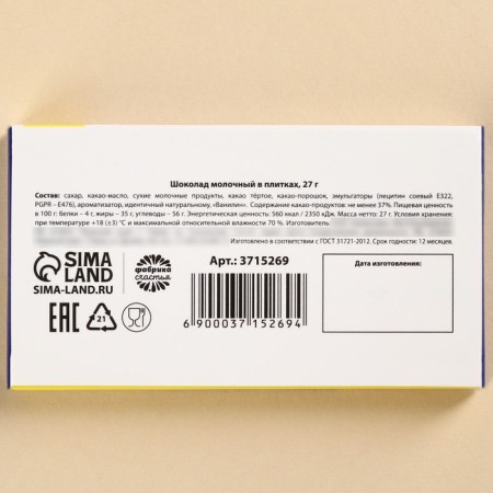 Milk chocolate "Idea": 27 g-3