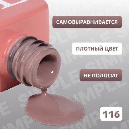 Simple nail polish gel, 3 phase, 10 ml, led/uv, color (116)-2