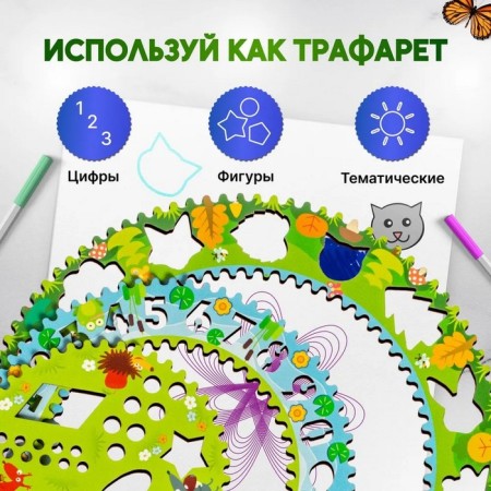 Спирограф «Лес»-1