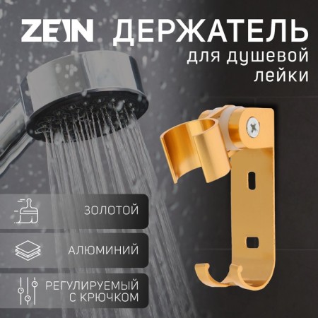 Bowl Holder Zein Z70, adjustable with hook, aluminum, gold