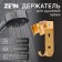 Bowl Holder Zein Z70, adjustable with hook, aluminum, gold