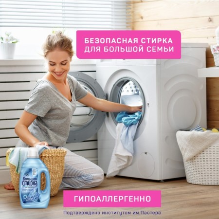Washing gel 2 in 1 large washing "Universal", 1.2 liters-4
