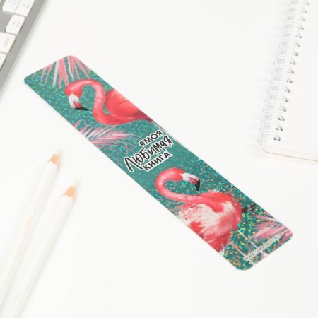 Bookmark "My Favorite Book", holography-1