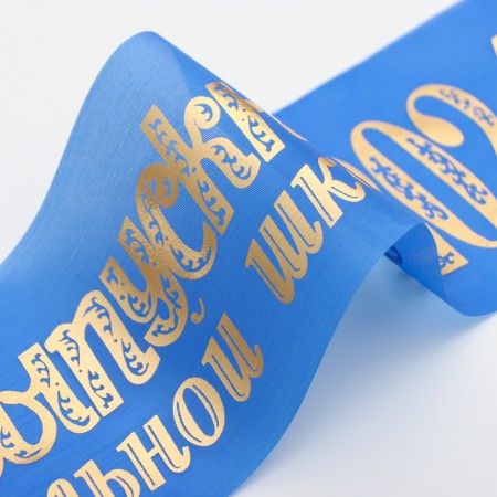 Tape "Primary School", silk blue Happy Foil on the year-1