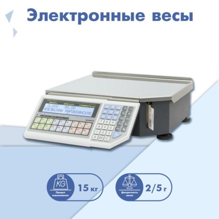 Libra Electronic bar - print fi 15-2.5 d2i1 (v.4.5) 2MB