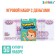 Game set of money "Learning to count", 500 rubles, 50 bills