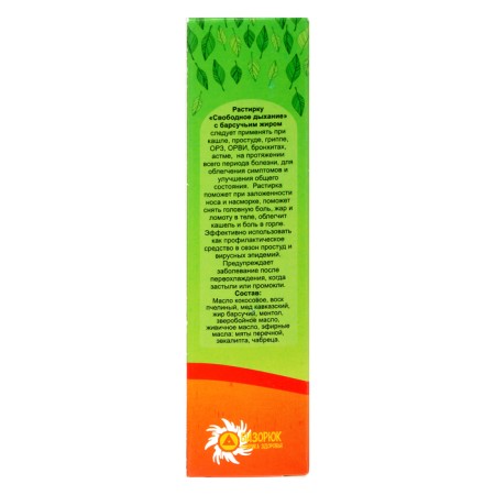 Rubor with badger fat free breathing with a cough of 30 ml.-1