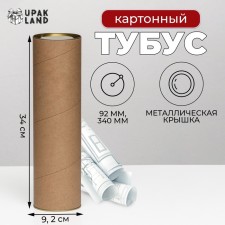 TUBUS 92x340 mm (320 mm intra -height), under a bottle/T -shirt, cardboard, metal cover