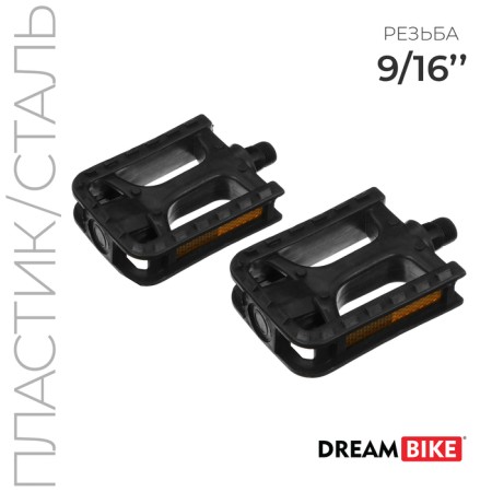 Pedals 9/16 "Dream Bike, with bearings