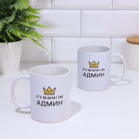 Sublimation mug "His Majesty Admin", with application
