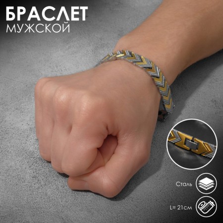 Bracelet men's “chain” of ticks, color silver-gold, 21 cm