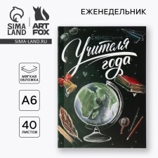 Weekly A6, 40 l, soft cover 