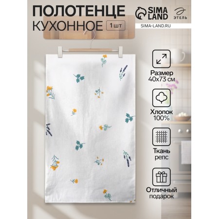 Ethel towel "Field flowers" 40x70cm, mowing 176 g/m2, 100% HL