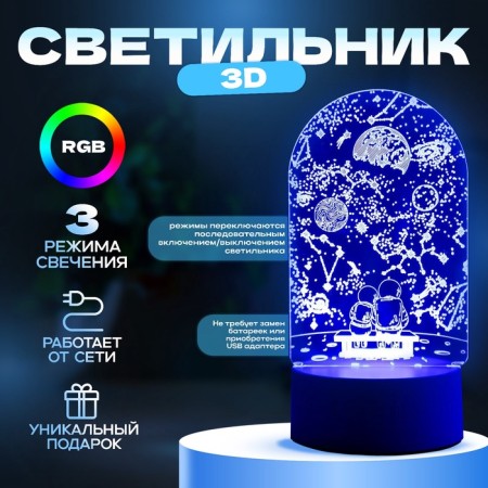 Lamp "steam in space" LED RGB from a network 9.5x10x19 cm Risalux