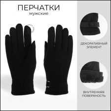 Gloves male, dimensionless, with insulation, black color