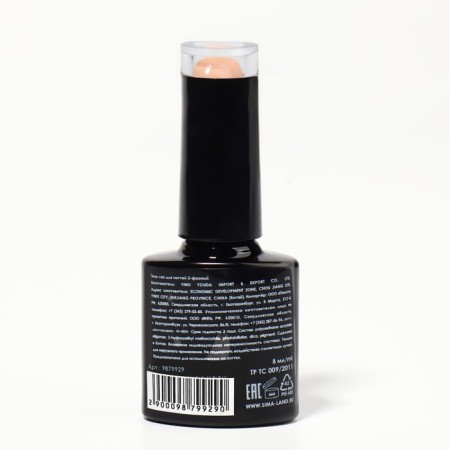 Neon nail polish gel, 3 phase, 8 ml, led/uv, beige color (64)-7