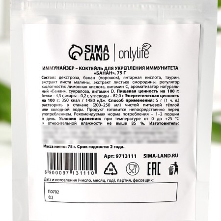 Banana cocktail for immunity and nervous system, 75 g.-4