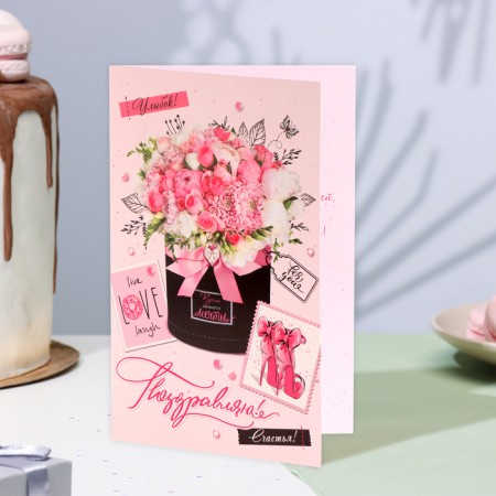 Postcard "Congratulations!" Bouquet in a box, 12.5x19.4 cm-3