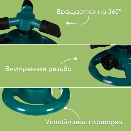 3-fly spray, according to the connector, plastic, Greengo-2