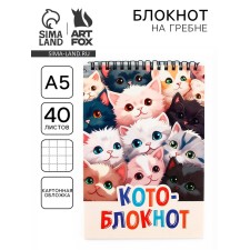 Блокнот А5, 40 л. Обложка картон. "Коты"
