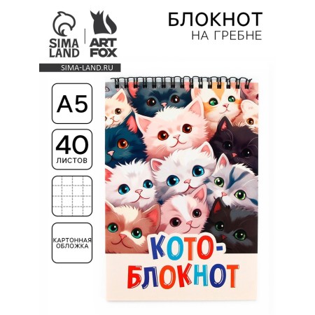 Notepad A5, 40 l. Cardboard cover. "Cats"