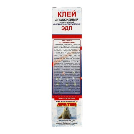 Epoxy EPEP-2 glue, universal, quick curing, 225 g-2