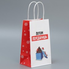 Package Gift Crafts 
