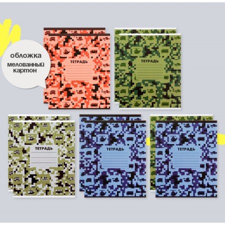 A set of notebooks of 10 pieces, 12 sheets in Calligrata Pixels Calligrata, cover coated cardboard, VD-clip, an offset block, 4 types-1