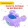 Clothing toy "Crab", light effects, MIX colors