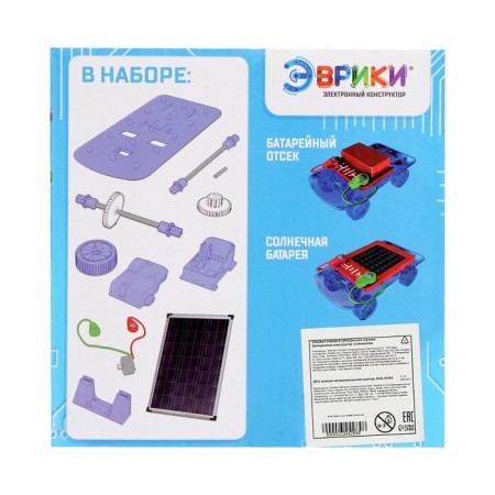 Constructor "Sunwall", 2 sources of energy, 16 parts-7