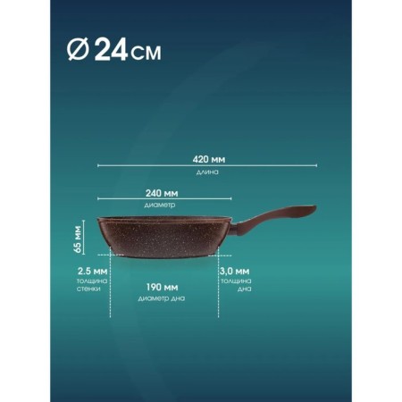 Pan BK-7882, D ​​= 24 cm, deep, handle Soft Touch-1