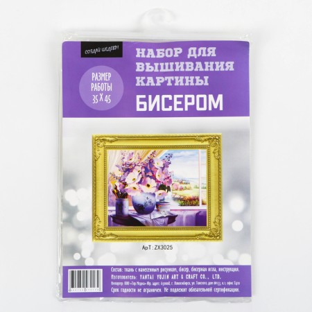 Набор для вышивания картины бисером "Цветы в вазе" ZX3025-6